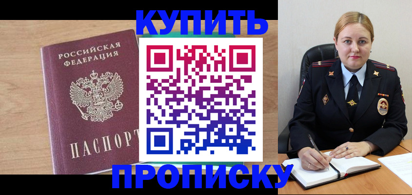 прописка гарантия в Невельске