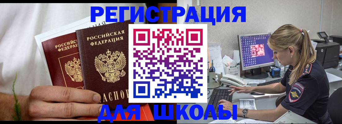 прописка гарантия в Невельске